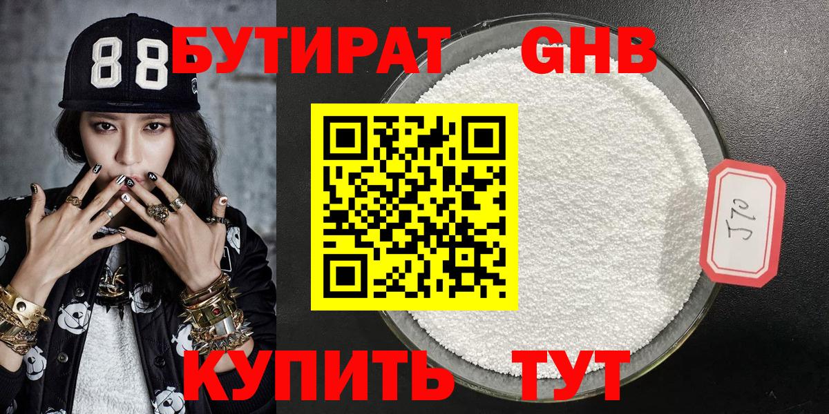 Бутират бутандиол Димитровград