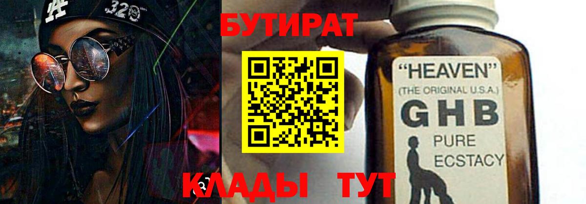 БУТИРАТ оксана  БУТИРАТ  Димитровград  Вход с VPN 