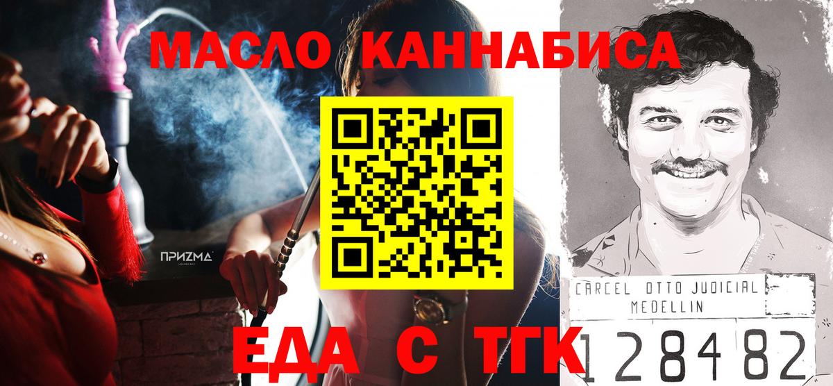 Canna-Cookies конопля Димитровград
