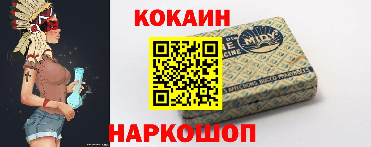Кокаин Fish Scale Димитровград