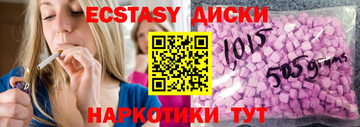 Димитровград  ЭКСТАЗИ Cube  Экстази ешки  Вход с VPN 