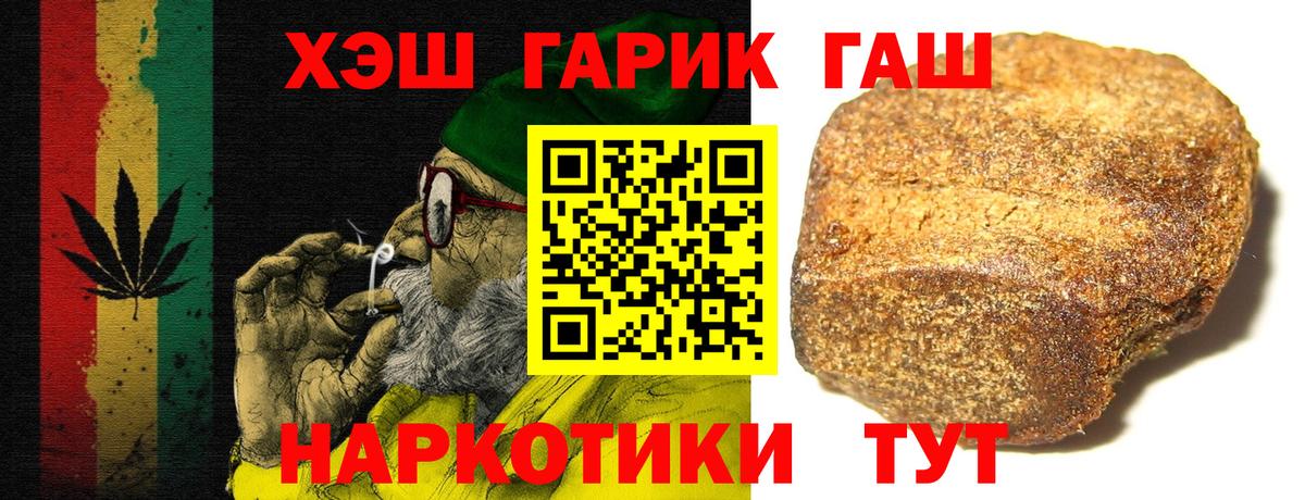 ГАШИШ гарик  Гашиш Premium  Димитровград  Вход с VPN 