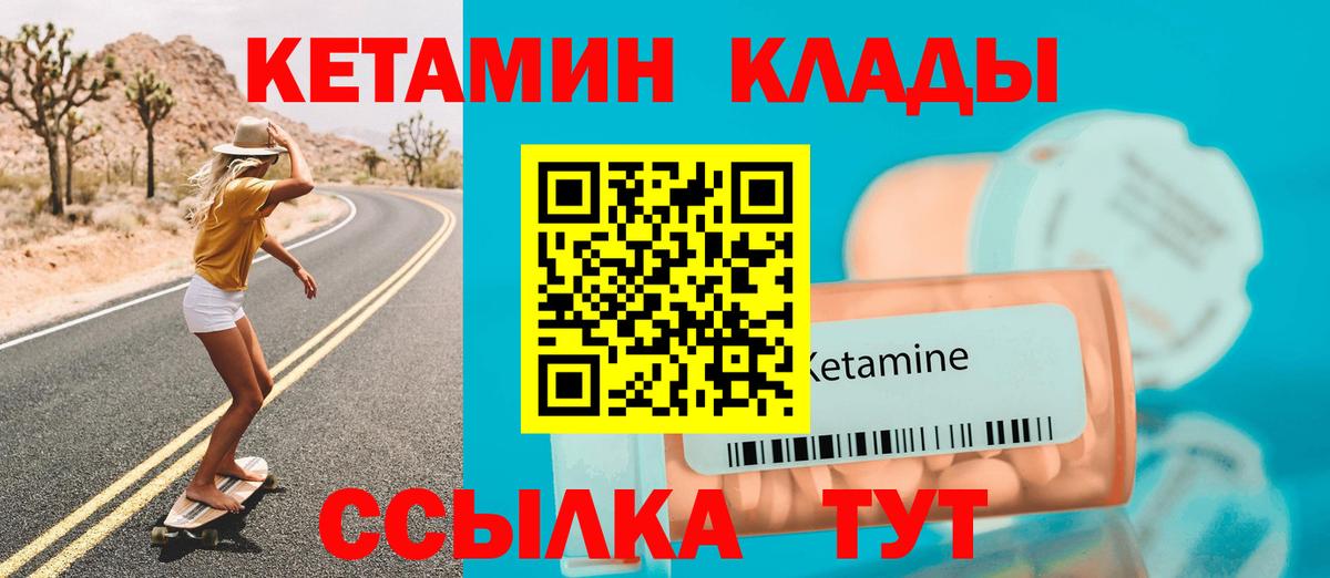 Димитровград  Кетамин VHQ  Вход с VPN  КЕТАМИН VHQ 