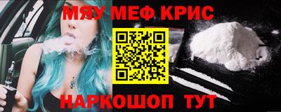 мефедрон мука Малгобек