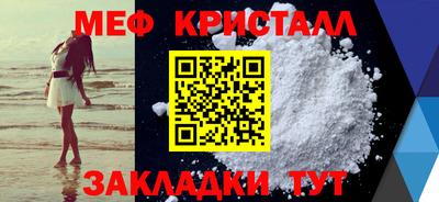 мефедрон мука Малгобек