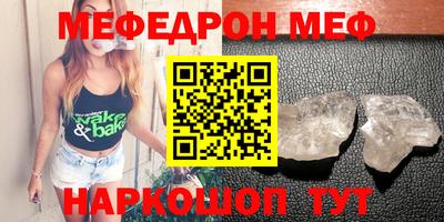 мефедрон мука Малгобек