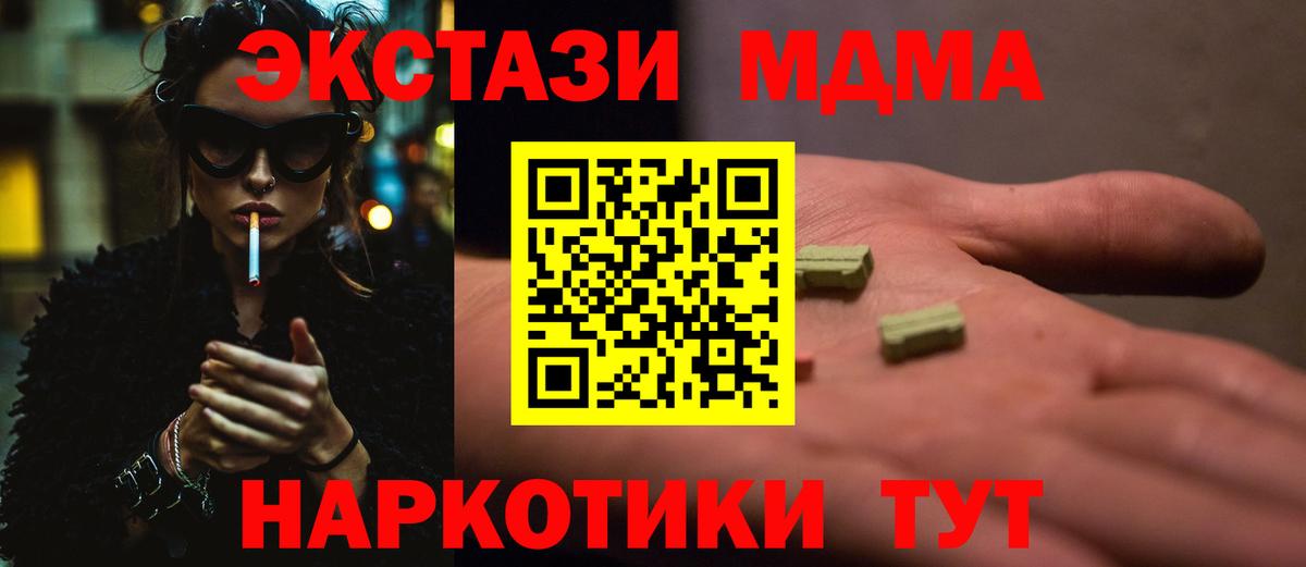 MDMA молли  MDMA  Димитровград  Вход с VPN 