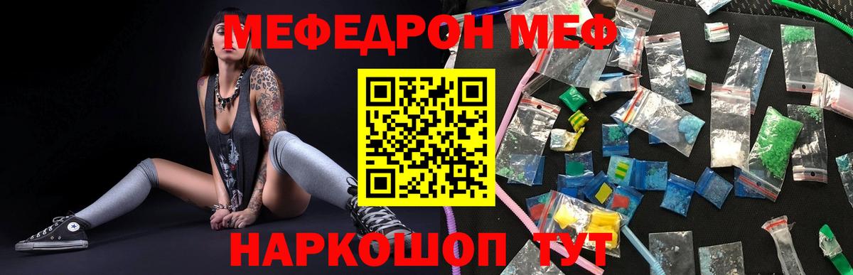 МЕФ мука Димитровград