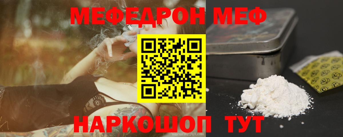 Меф  МЯУ-МЯУ  Вход с VPN  МЯУ-МЯУ кристаллы  Димитровград  МЕФ 4 MMC 