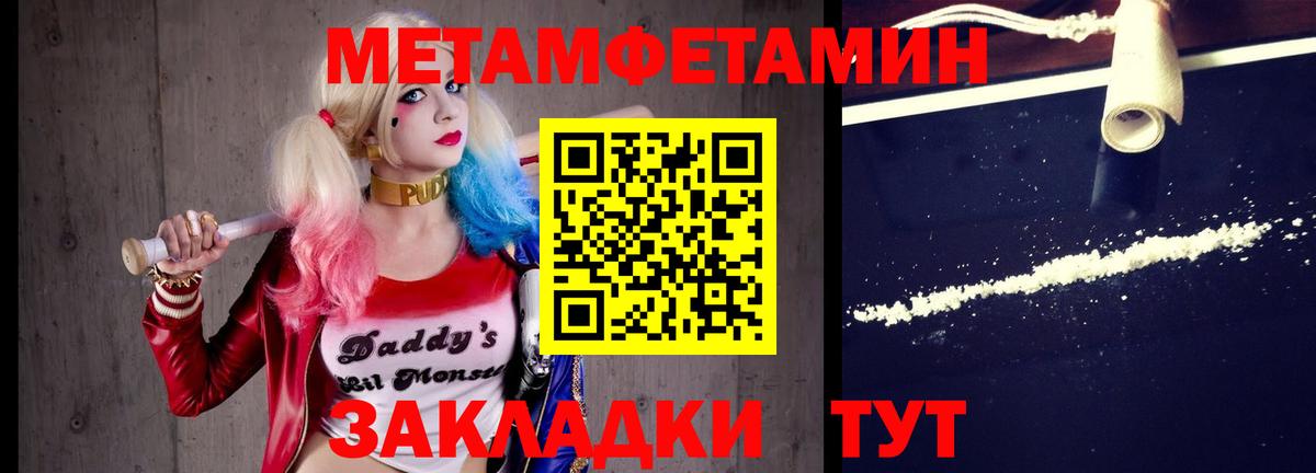 Метамфетамин  Метамфетамин Methamphetamine  Вход с VPN  Димитровград 