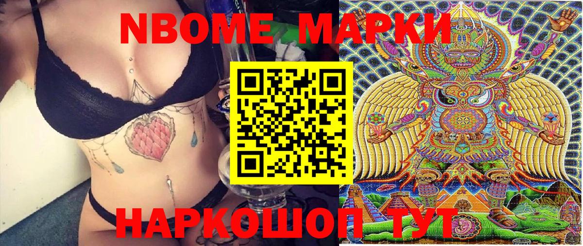 хочу наркоту  Марки N-bome 1,8мг  Вход с VPN  Димитровград 