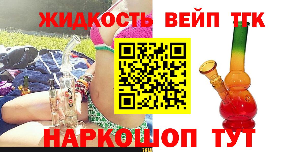 ТГК THC oil Димитровград